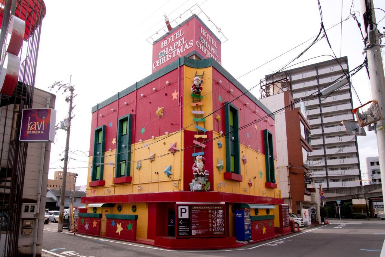 ホテル リトルチャペルクリスマス 和歌山 Adult Only Exterior foto